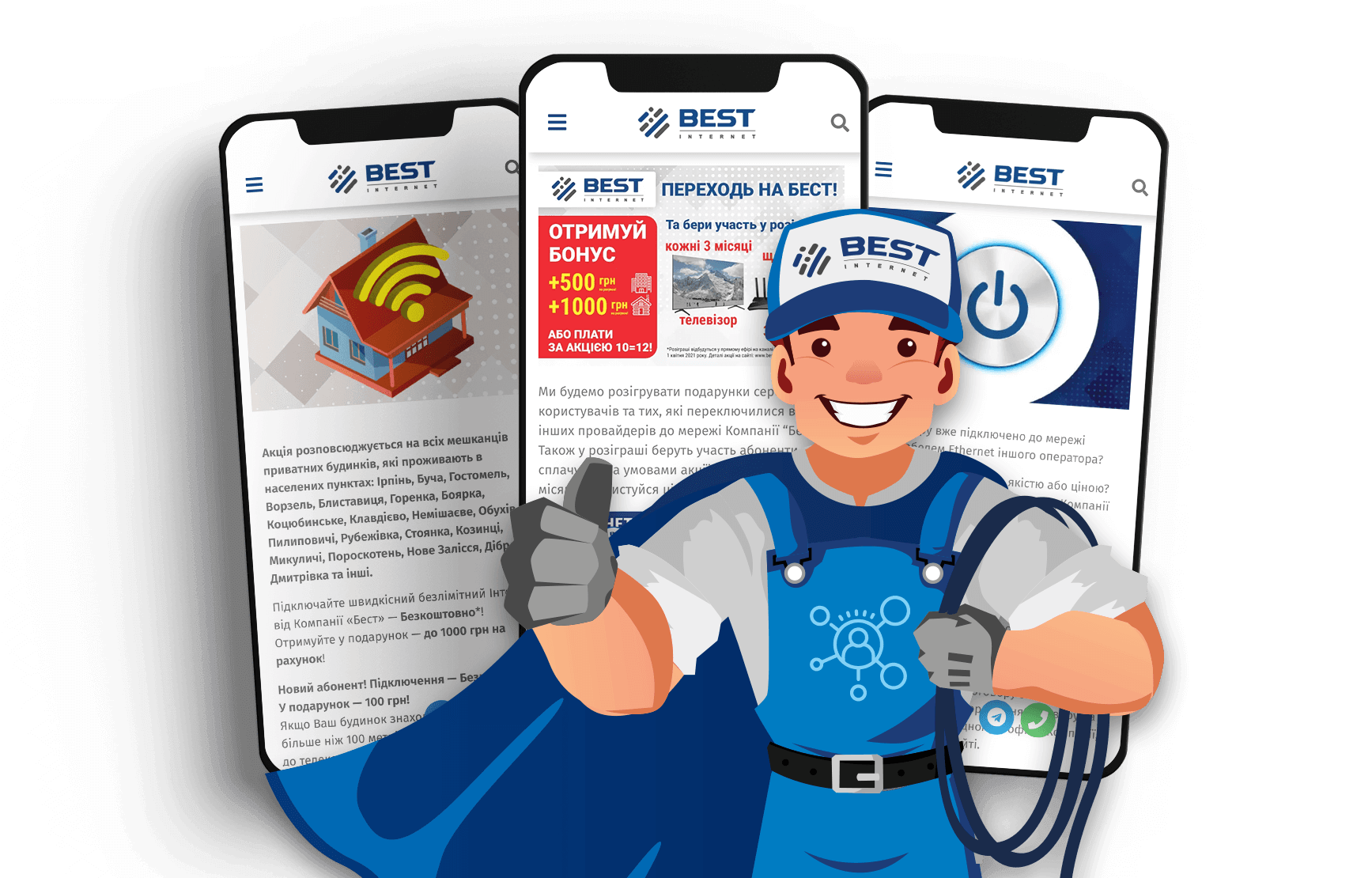 bestman 1 e1636649512712 - Переходь на «Бест» - Сервіс працює понад 99% часу! - akcii-internet-v-pryvatnomy-sektori, akcii-internet-v-kvartyri, akczig
