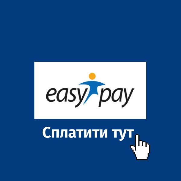 easy pay pay copy - Як сплатити -