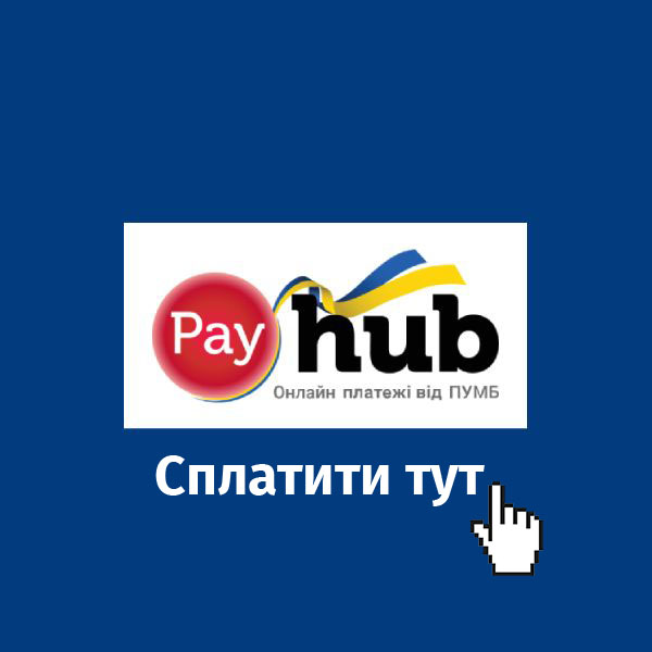 payhab pay copy - Як сплатити -